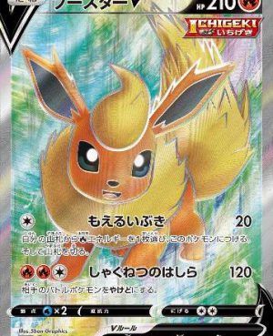 JAPANESE Flareon V - Full Art - 072/069 - Eevee Heroes