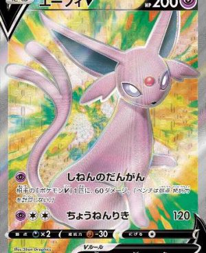 JAPANESE Espeon V - Full Art - 080/069 - Eevee Heroes